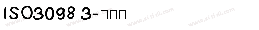 ISO3098 3字体转换